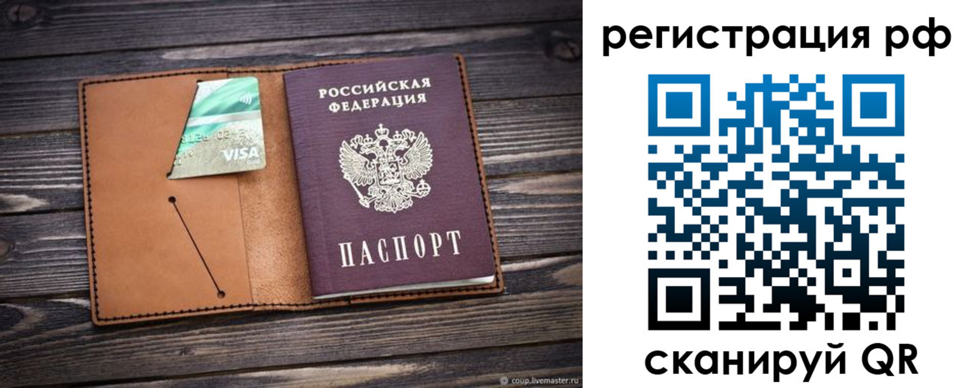 прописка паспорт в Алексине