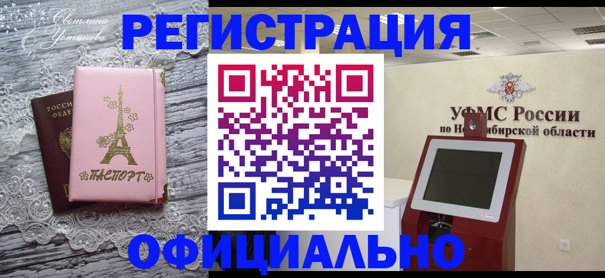 прописка законно в Алексине