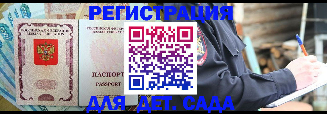 прописка иностранных граждан в Алексине