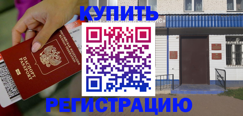 временная регистрация поиск в Алексине