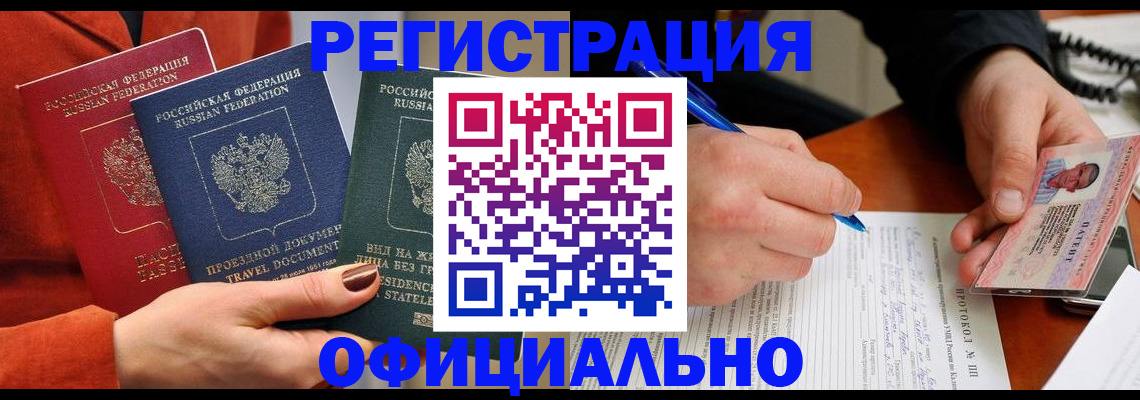 временная регистрация надежно в Алексине
